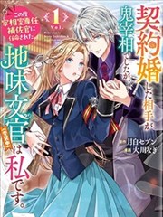 第90天 雨夜交易